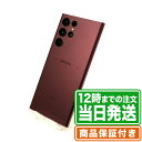 \レビュー特典あり/Galaxy S22 Ultra SC-52C|Bランク|SIMフリー|保証期間60日|Galaxy サムスン SAMSUNG スマホ 本体...