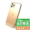 \レビュー特典あり/iPhone11 Pro|Bランク|SIMフリー|選べるバッテリー容量|保証期間60日|スマホ 本体 アイフォン アップル Apple|スマ...