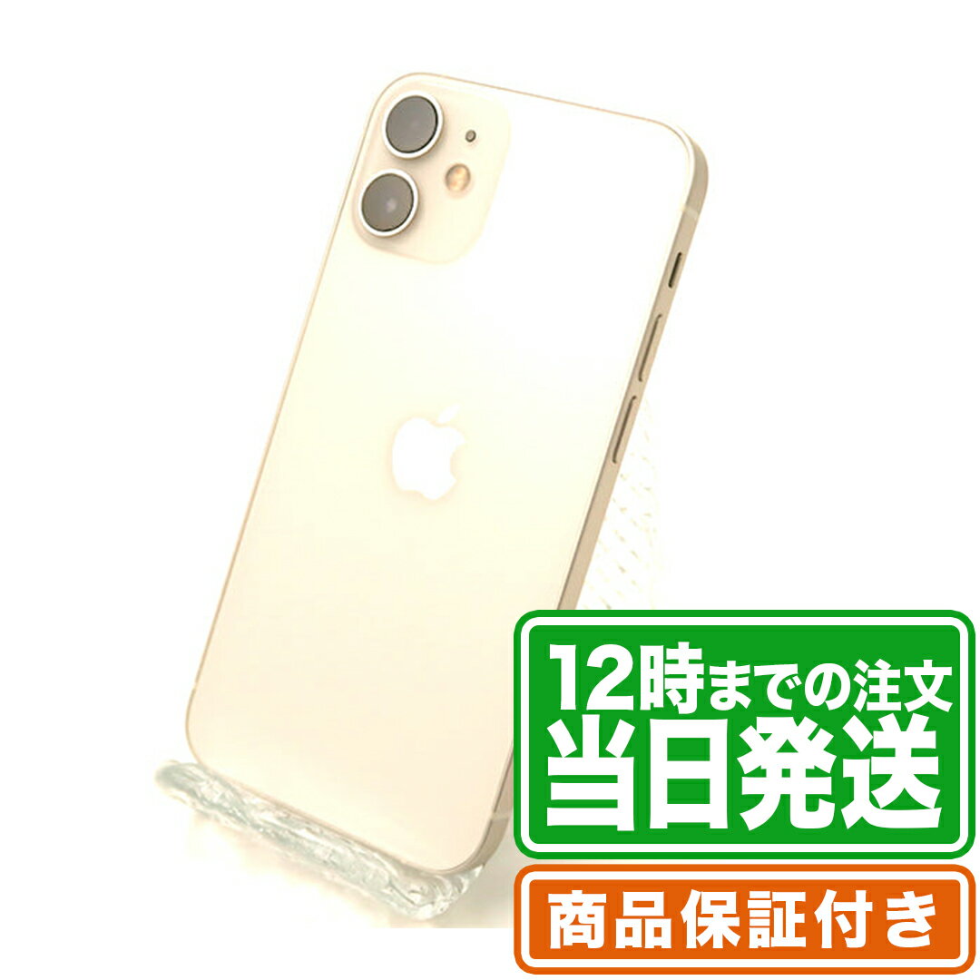 楽天市場】iphone 12 mini 128gb 未使用 ホワイトの通販 楽天市場】iphone 12 mini 128gb 未使用 ホワイトの通販
