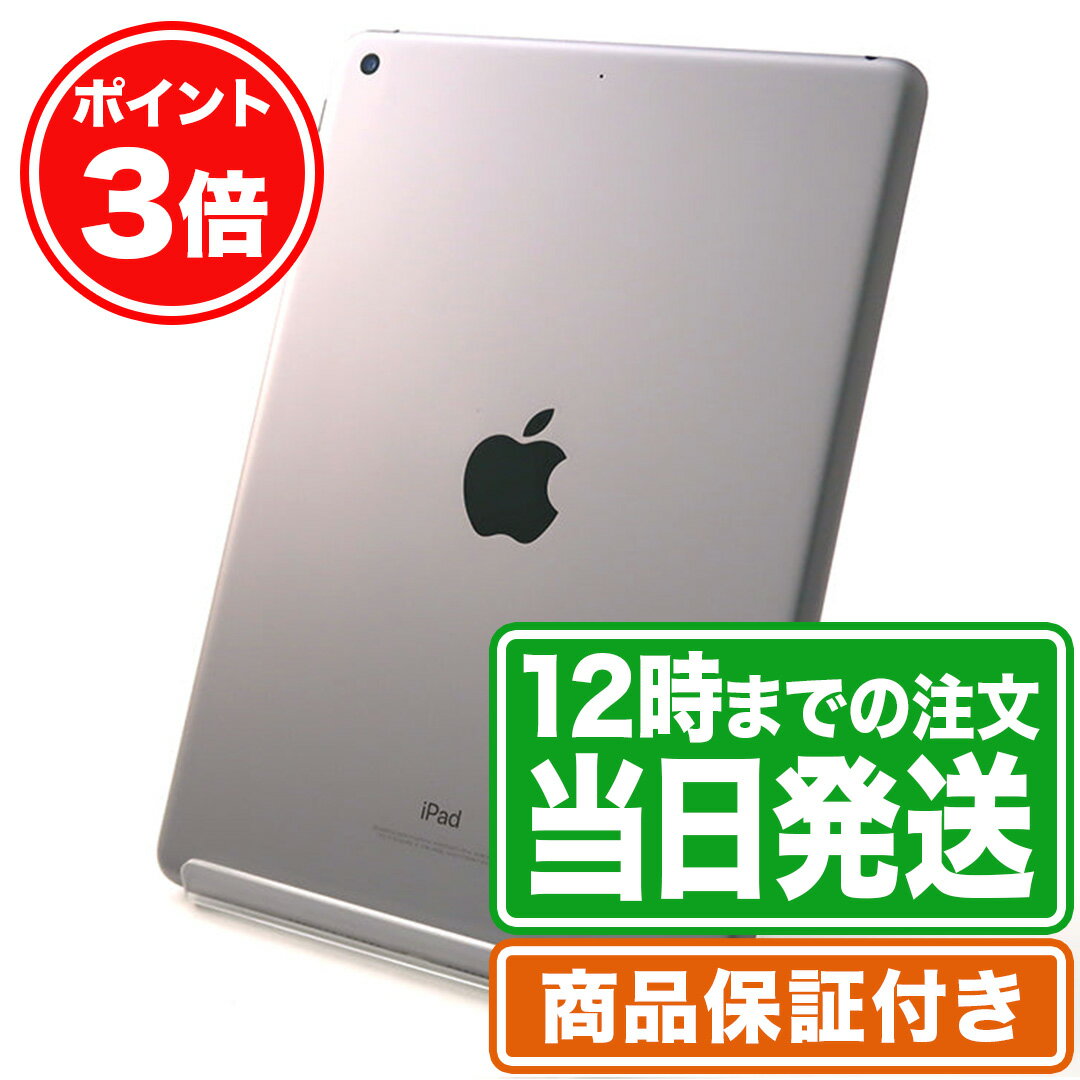 お買い物マラソン★P3倍｜iPad 第6世代｜32GB｜Wi-Fiモデル｜9.7インチ｜スペースグレイ｜Aランク｜保証期間90日｜タブレット アイパッド 本体 アップル Apple｜スマホとタブレット通販のReYuuストア(リユーストア)