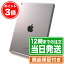 5/6まで★P3倍｜iPad 第6世代｜32GB｜Wi-Fiモデル｜9.7インチ｜スペースグレイ｜Aランク｜保証期間90日｜タブレット アイパッド 本体 アップル Apple｜スマホとタブレット通販のReYuuストア(リユーストア)