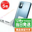 お買い物マラソン★P5倍｜未使用品｜Redmi Note 10 JE｜付属品あり｜Sランク｜SIMロック解除済み｜保証期間120日 スマホ 本体 xiaomi シャオミ Android｜スマホとタブレット通販のReYuuストア