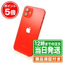 5/6まで★P5倍｜iPhone12｜128GB｜Aランク｜SIMロック解除済み｜保証期間90日｜スマホ 本体 アイフォン アップル Apple｜スマホとタブレット通販のReYuuストア(リユーストア)