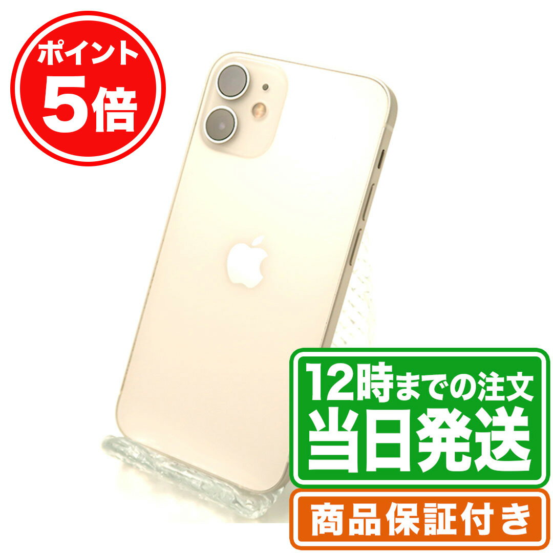 お買い物マラソン★P5倍｜iPhone12 mini｜256GB｜Aランク｜SIMロック解除済み｜保証期間90日｜スマホ 本体 アイフォン アップル Apple｜スマホとタブレット通販のReYuuストア(リユーストア)