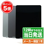 お買い物マラソン★P5倍｜未開封｜iPad Pro(第5世代)12.9インチ｜Apple認定整備済製品｜箱・付属品完備｜タブレット 本体 アイパッド アップル Apple｜スマホとタブレット通販のReYuuストア