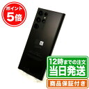 5/6まで★P5倍｜未使用｜Galaxy S22 Ultra SC-52C｜256GB｜Sランク｜SIMロック解除済み｜保証期間120日｜Galaxy サムスン SAMSUNG スマホ 本体｜スマホとタブレット通販のReYuuストア(リユーストア)