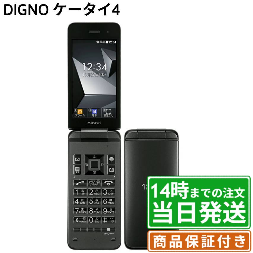 楽天市場】ソフトバンク simカード（シリーズDIGNO（京セラ））の通販
