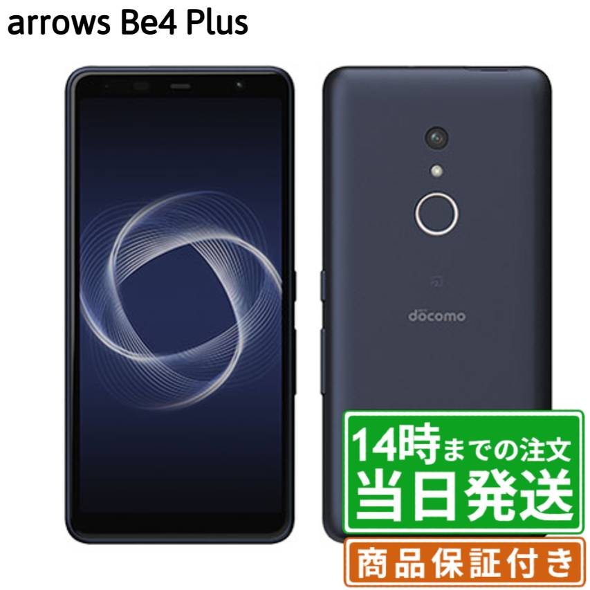 楽天市場】simフリー arrowsbe4 未使用の通販
