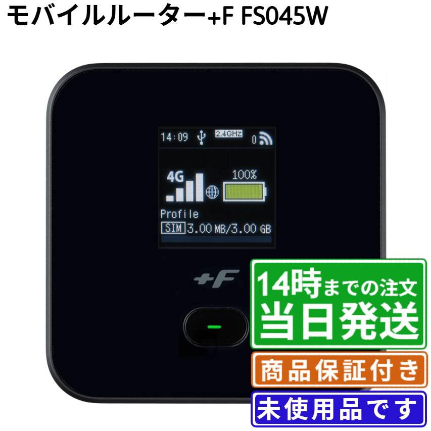 【未使用】モバイルルーター ＋F FS045W ｜FS045WMB1｜ブラック｜保証期間180日★レ ...