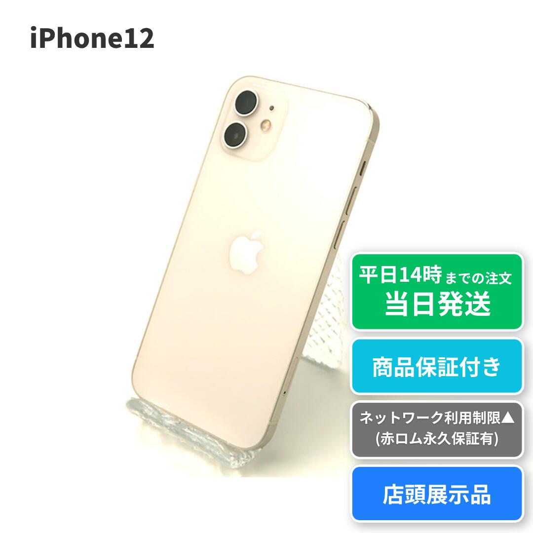 楽天市場】iphone12本体の通販