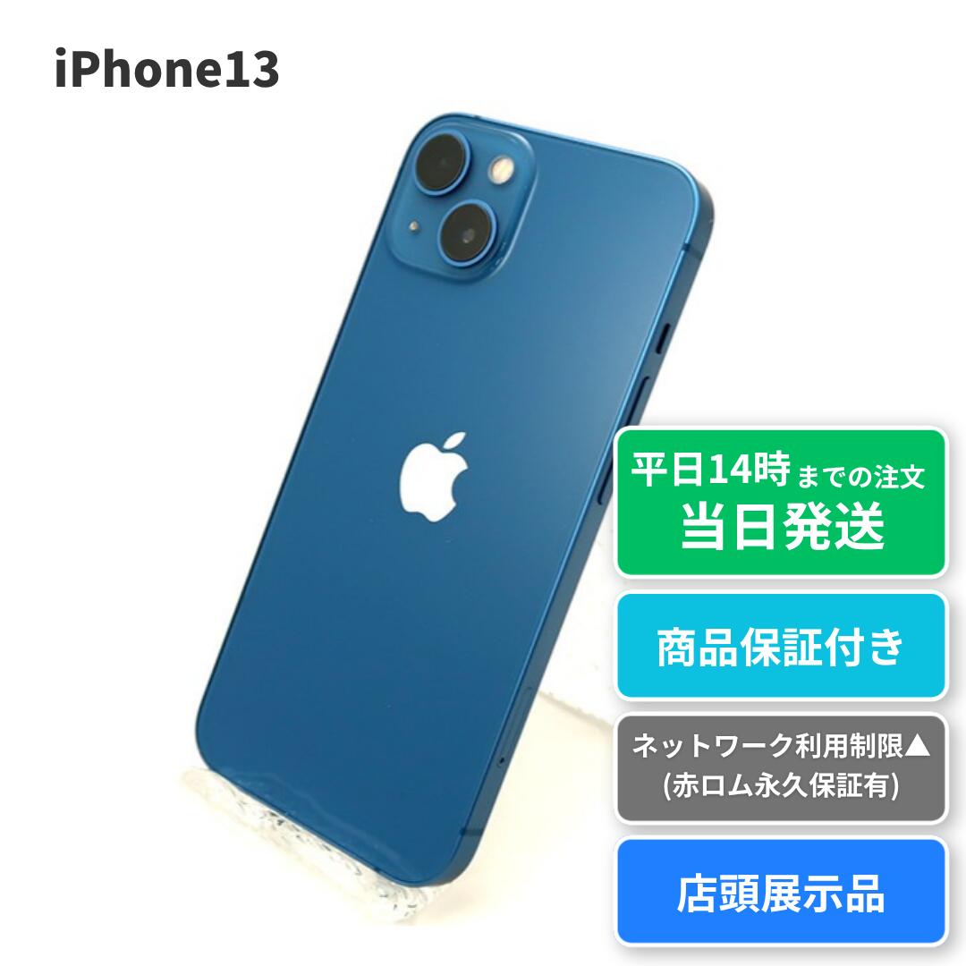 楽天市場】iphone13 中古の通販