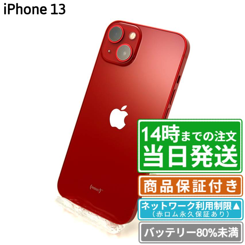 楽天市場】apple store（機種・対応機種iPhone 13）の通販