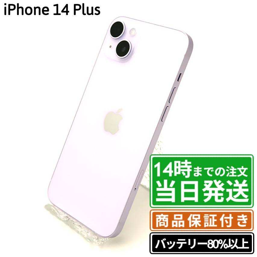 楽天市場】iphone 14 plus 512gbの通販