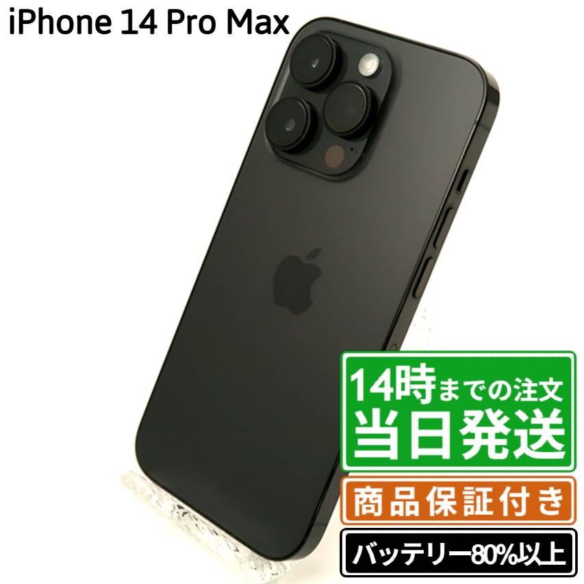 楽天市場】iphone14promax 1tbの通販
