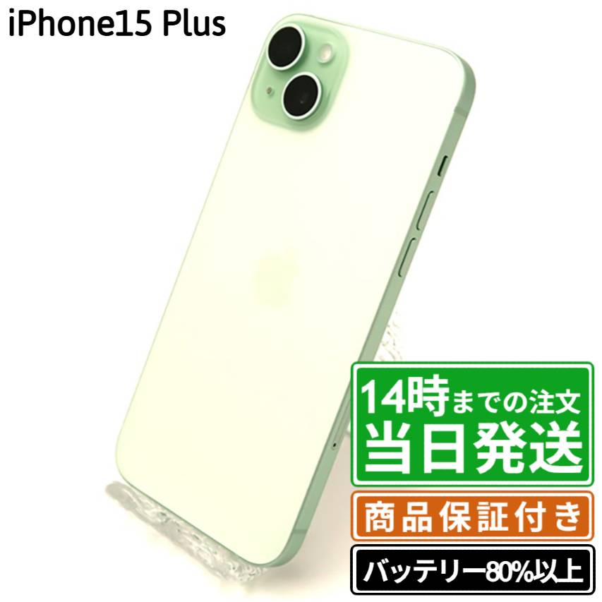 ＼レビュー特典あり／iPhone15 Plus｜SIMフリー