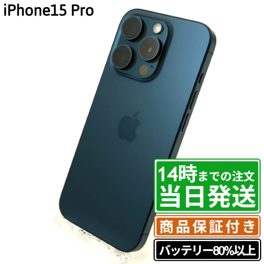 楽天市場】iphone15pro 本体（容量（内蔵ストレージ）256GB）の通販