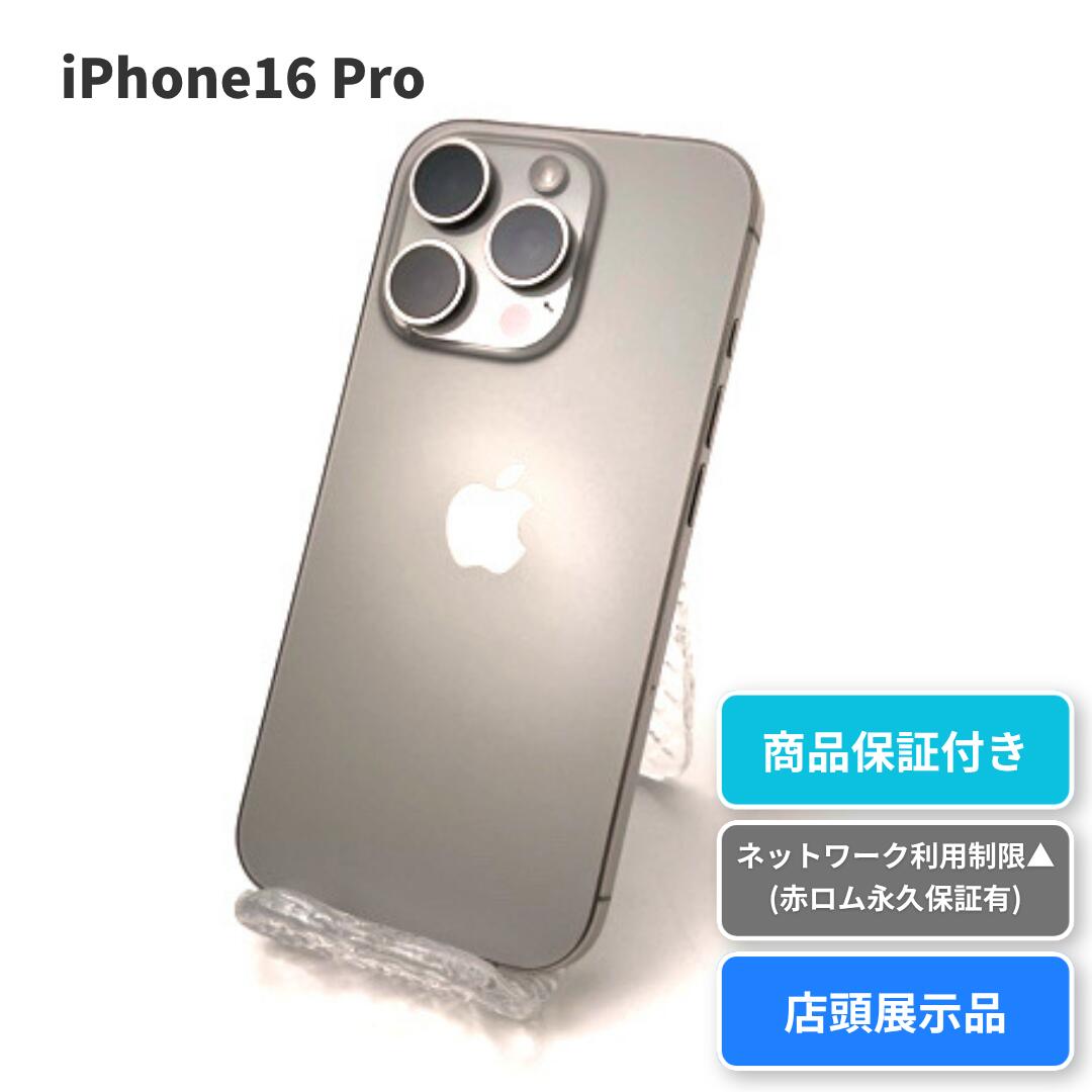 楽天市場】iphone 16 pro（スマートフォン本体｜スマートフォン