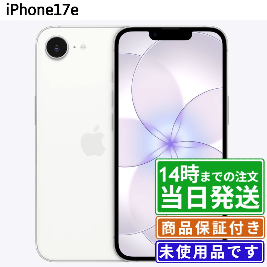 楽天市場】iphonese2 未開封の通販