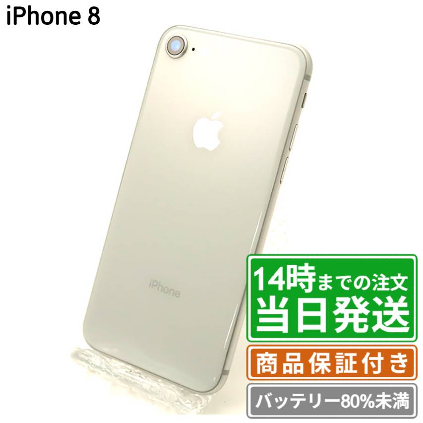 楽天市場】iphone8 64gb 未使用 スペースグレイの通販