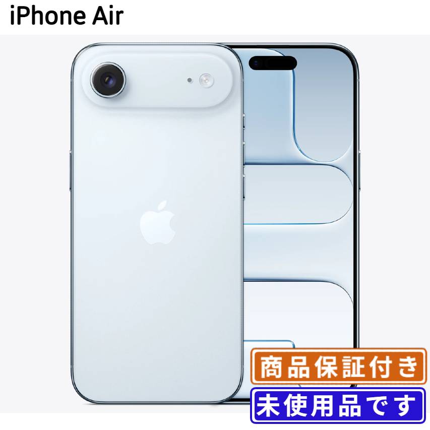 楽天市場】iphone air 1tbの通販