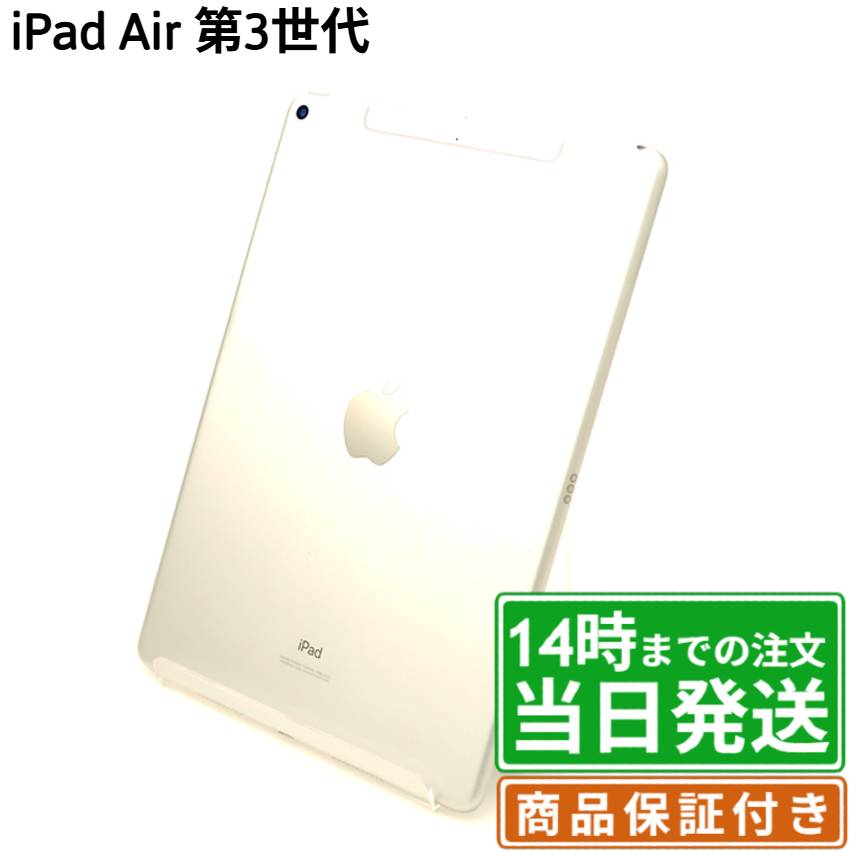 楽天市場】ipad air 3世代 256gbの通販