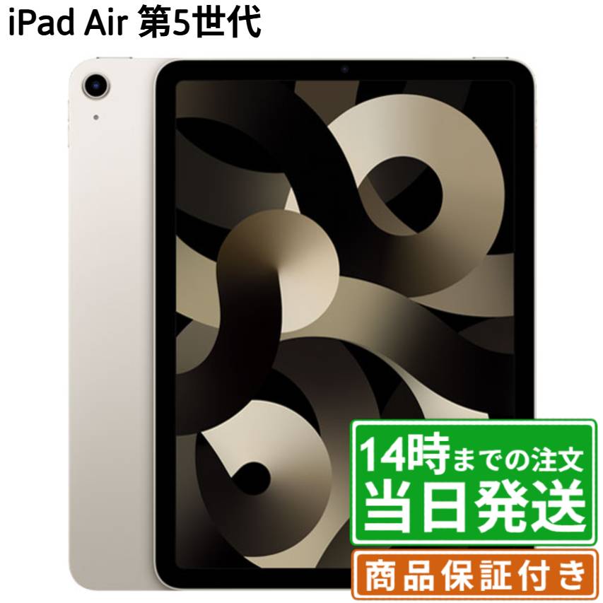 楽天市場】ipad air 3世代 simフリー 256gbの通販