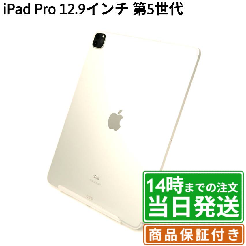 楽天市場】ipad pro 12.9 第5世代 wi-fi 512gb（容量（内蔵ストレージ