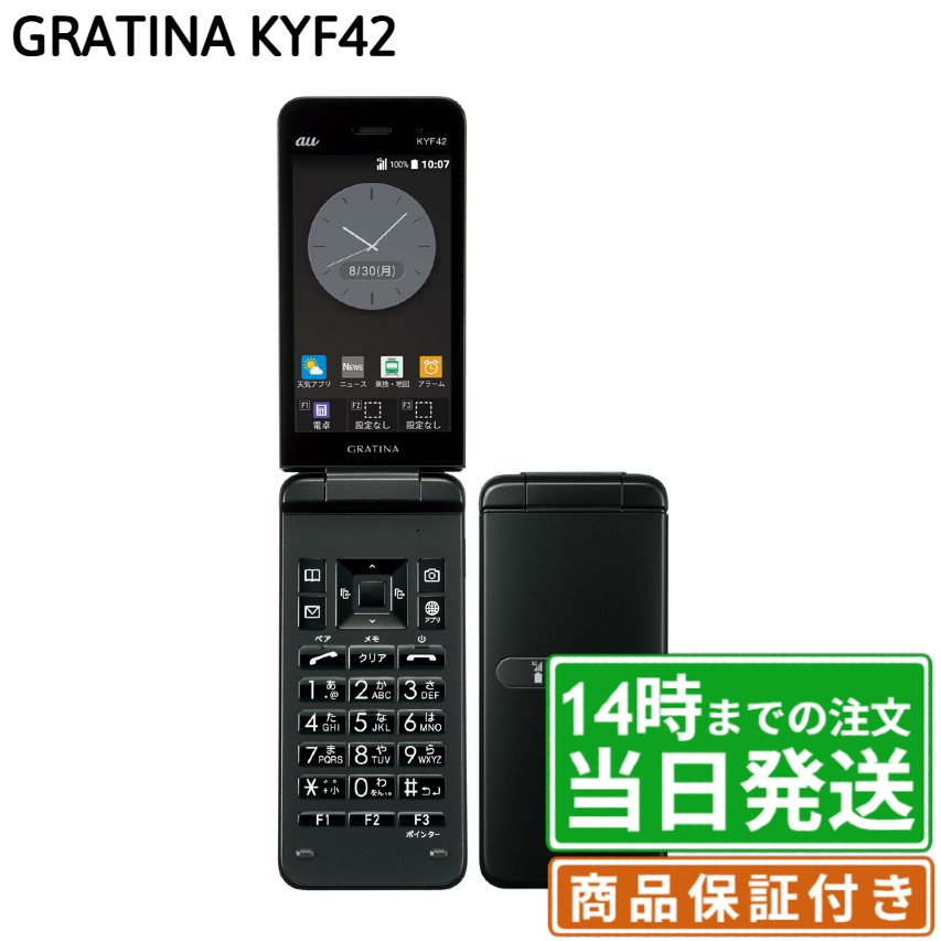 楽天市場】ガラケー au 中古 未 使用の通販