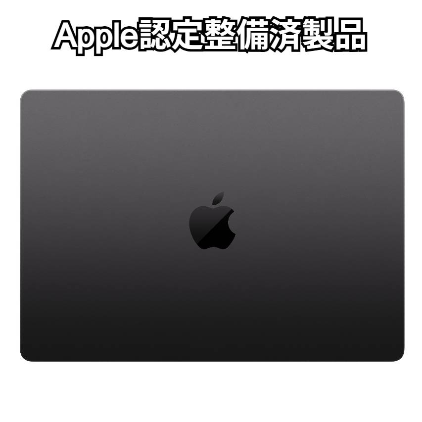 未開封｜MacBook Pro 14.2型 2023｜14コアCPUと30コアGPUを搭載したApple M3 Maxチップ｜メモリ 36GB・SSD 1TB｜FRX53J/A｜Apple認定整備済製品 CPO｜JPモデル｜Mac マック ノートPC アップル｜スマホとタブレット通販のReYuuストア(リユーストア)