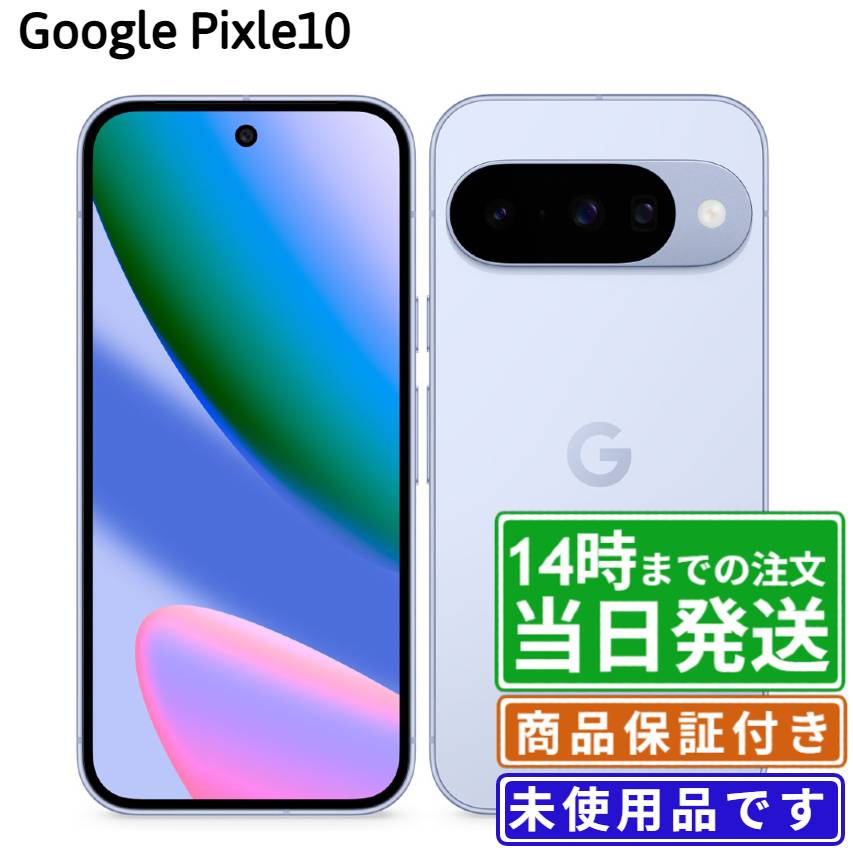 楽天市場】グーグルピクセル10本体の通販