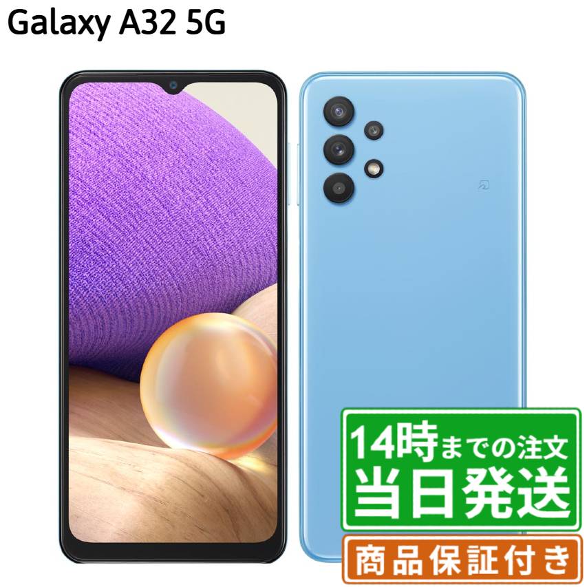 楽天市場】galaxy a32（シリーズGalaxy（サムスン））（スマートフォン