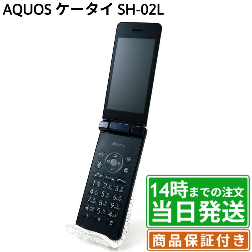 乐天商城 - 【中古】AQUOS ケータイ ｜SH-02L｜SIMフリー｜8GB｜ブラック・ゴールド・ピンク｜保証期間30〜90日★レビューで保証期間延長｜送料無料 当日発送｜ケータイ ガラケー 本体 AQUOS シャープ SHARP アクオス