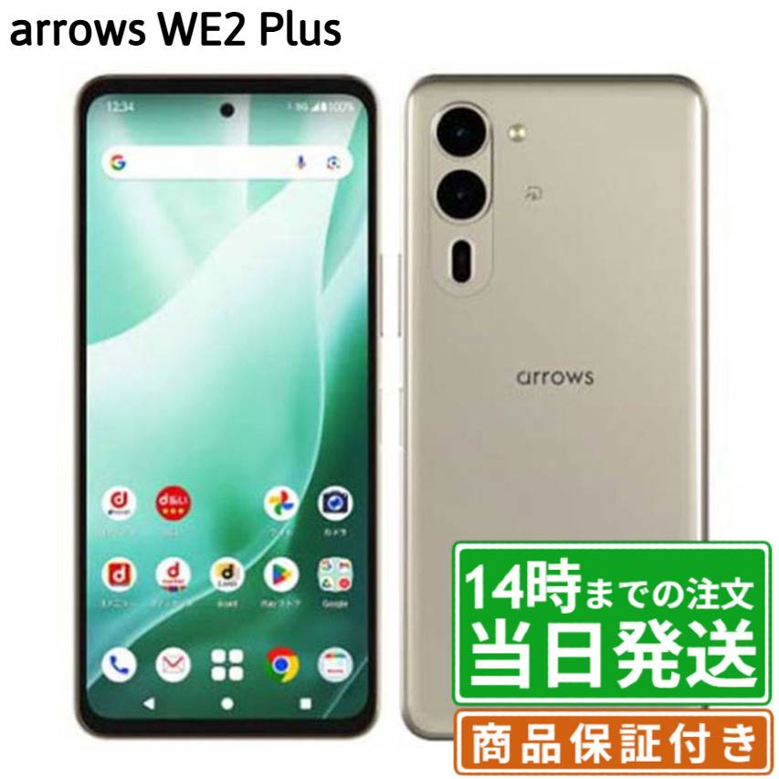 楽天市場】arrows we2 中古（スマートフォン・タブレット）の通販