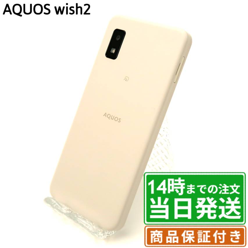楽天市場】aquos wish2（機能（SIMカード）SIMロック解除済