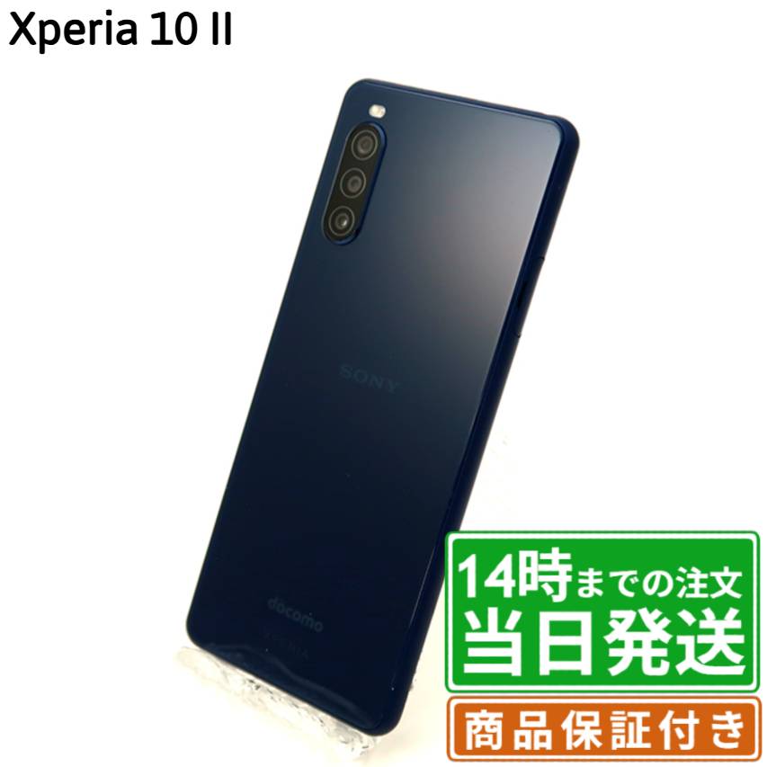楽天市場】sony xperia 10ii 64gbの通販