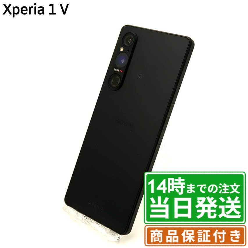 【中古】Xperia1 V｜SIMフリー A301SO｜256GB・512GB｜ブラック・プラチナシルバー・カーキグリーン｜保証期間30～90日★レビューで保証期間延長｜送料無料 当日発送｜スマホ 本体 Xperia ソニー SONY