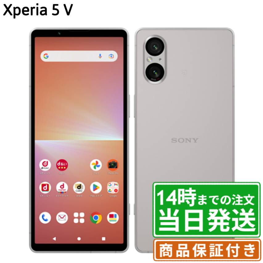 【中古】Xperia5 V｜SIMフリー SO53D｜128GB・256GB｜ブラック・プラチナシルバー・ブルー｜保証期間30～90日★レビューで保証期間延長｜送料無料 当日発送｜スマホ 本体 Xperia ソニー SONY