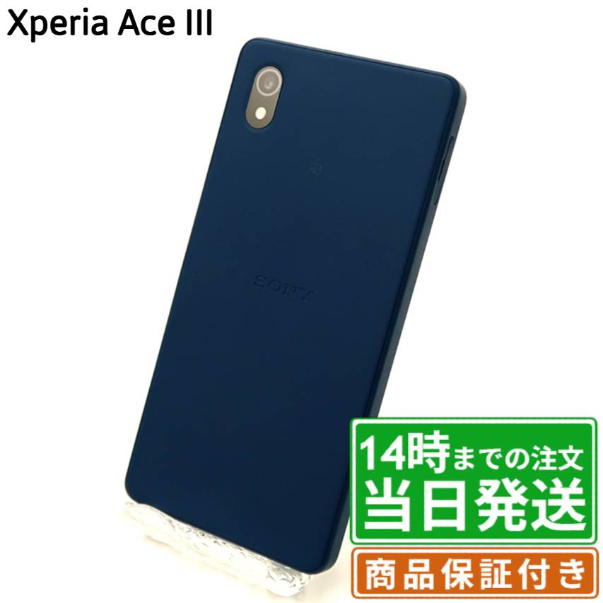 【中古】Xperia Ace III 64GB｜SIMフリー A203SO｜64GB｜ブラック・ブリックオレンジ・グレー・ブルー｜保証期間30～90日★レビューで保証期間延長｜送料無料 当日発送｜スマホ 本体 Xperia ソニー SONY