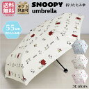 スヌーピー 折り畳み傘 雨傘 SNOOPY レディース かわいい 手開き式 ブルー(青)/ピンク/アイボリー PEANUTS フレンド キャラクター ピーナッツ ウッドストック 雨傘 【55cm】ミニ傘 おしゃれ コンパクト 旅行 ブランド 誕生日プレゼント