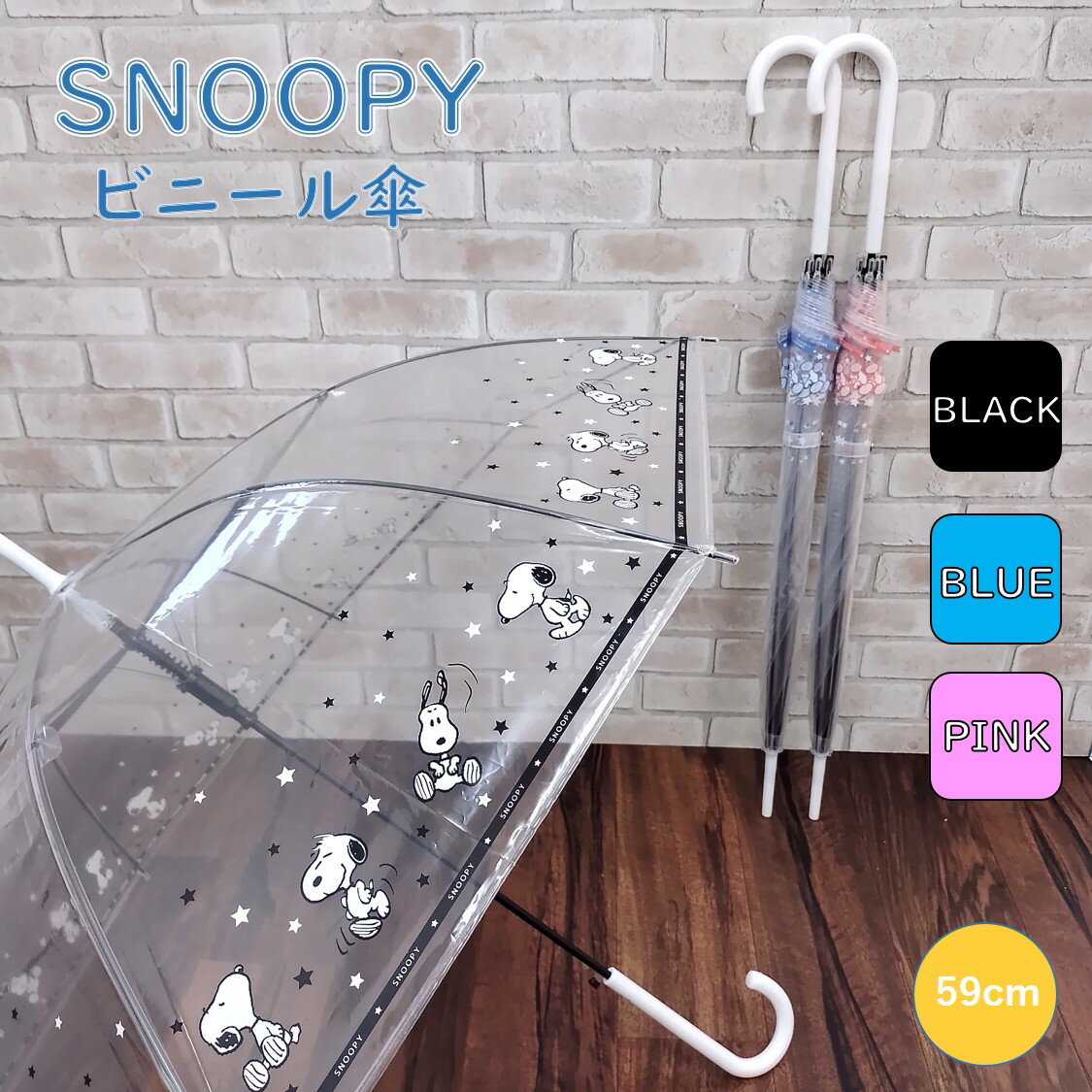 ̡ԡ ӥˡ뻱 SNOOPY  Ĺ 59cm 襤 ǥ 饯   ֥åʹ/֥롼...