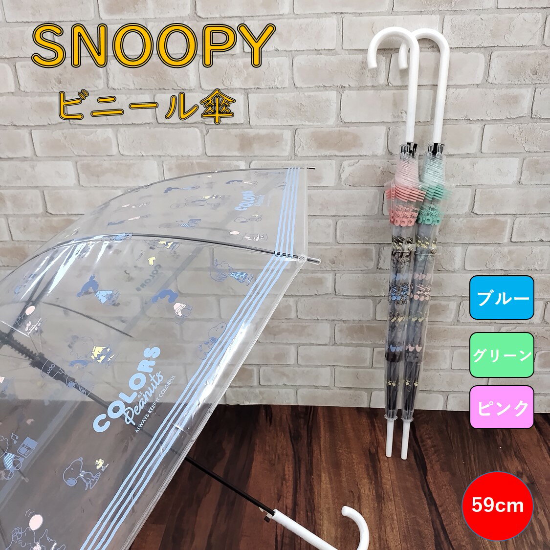 ӥˡ뻱 ̡ԡ SNOOPY  Ĺ 59cm 襤 ǥ 饯   ꡼С/֥롼...