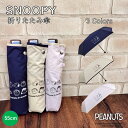 スヌーピー 折りたたみ傘 レディース かわいい 雨傘 フェイス SNOOPY 公式 正規品 PEANUTS Friends ピーナッツフレンズ グッズ キャラク...