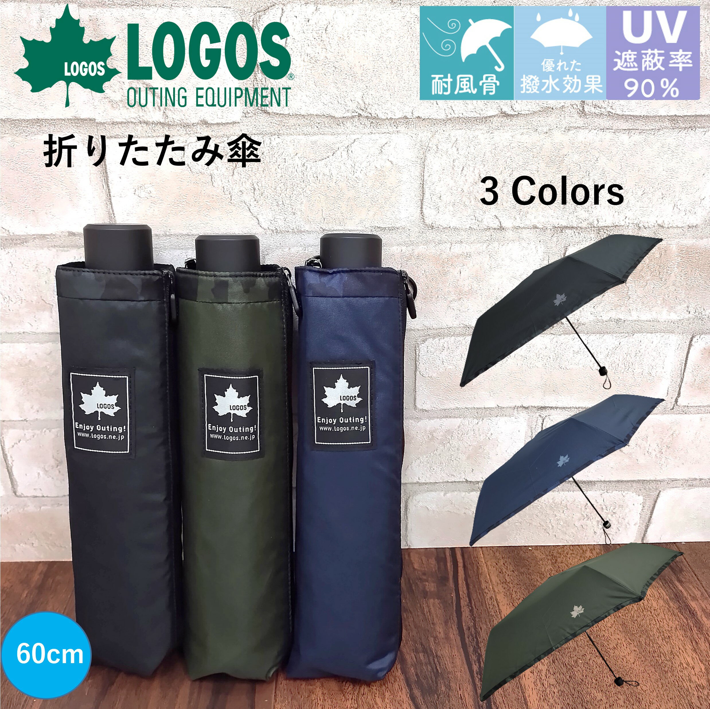 折りたたみ傘 メンズ ロゴス LOGOS アウトドア uvカット ブランド 晴雨兼用【強力撥水】60cm 手開き ブランド 日傘 雨傘 キャンプ ブラック（黒）/ネイビー（紺）/カーキ 雨具 レイングッズ ロゴ ワンポイント シンプル 撥水 ブランド プレゼント シンプル おしゃれ