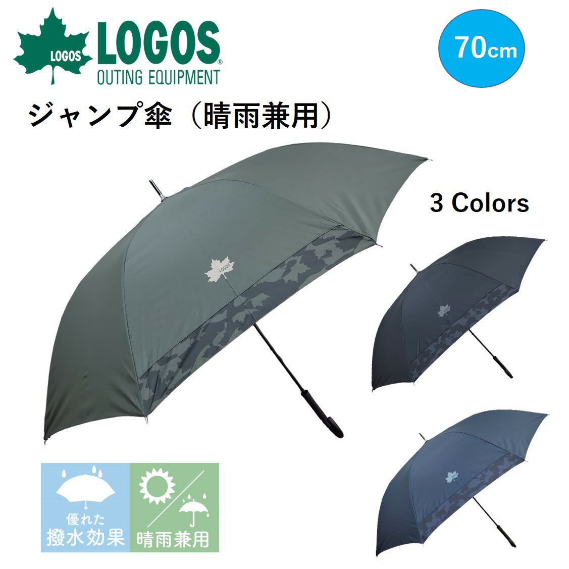 傘 大判 メンズ ロゴス LOGOS アウトドア...の商品画像