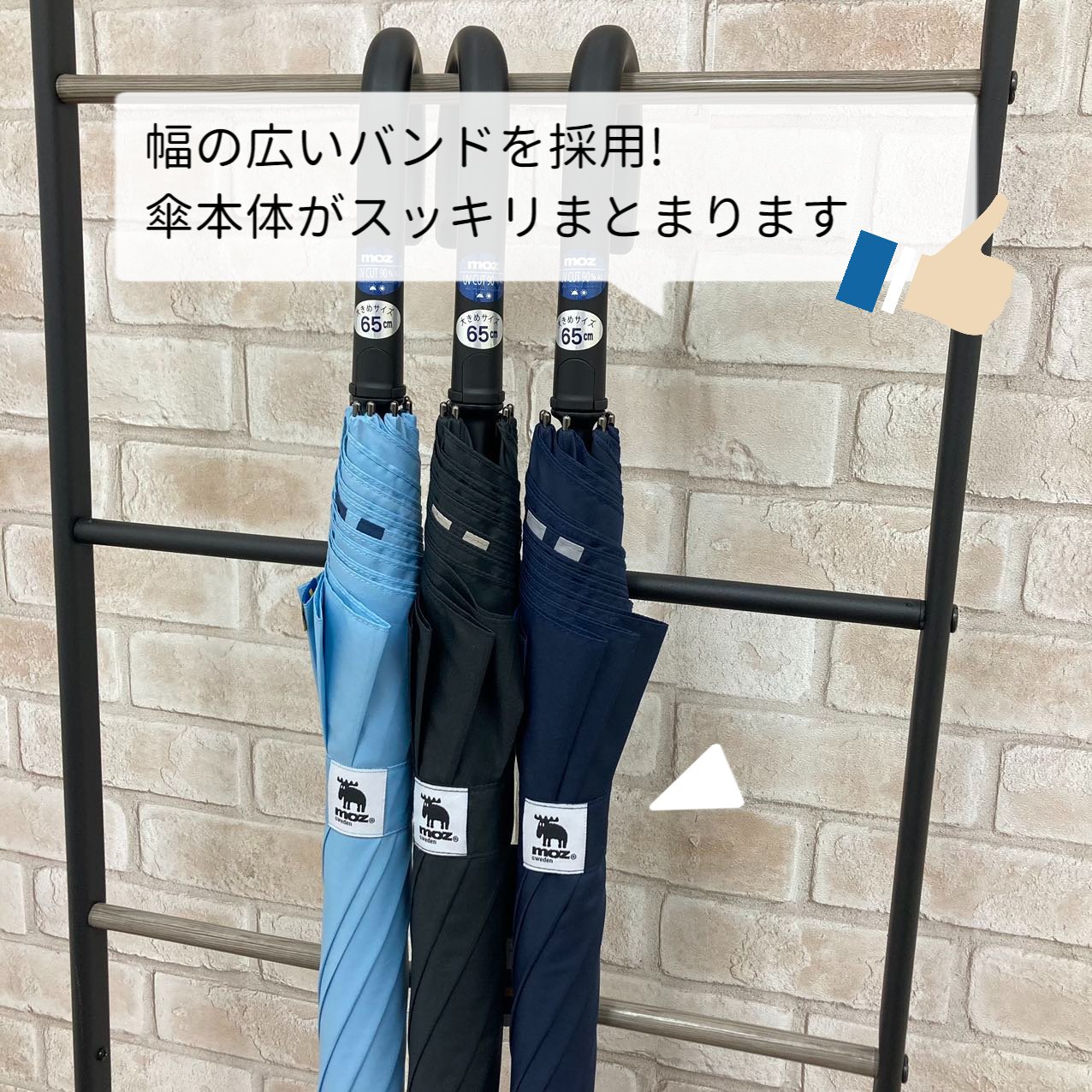moz 傘 ビッグエルク 大きめサイズ 晴雨兼用傘 長傘【送料無料】レディース メンズ ユニセックス 男女兼用 MOZ モズ 北欧 スウェーデン ジャンプ傘 ワンタッチ 晴雨兼用 日傘 UVカット 90%以上 サビにくい 折れにくい ネイビー ブルー ブラック プレゼント