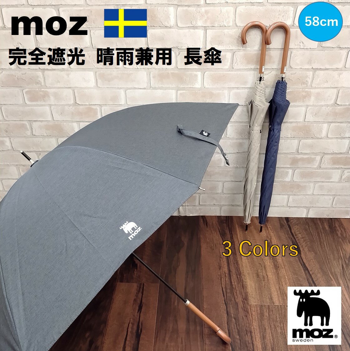 moz モズ 完全遮光 晴雨兼用傘 長傘 刺繍 ...の商品画像