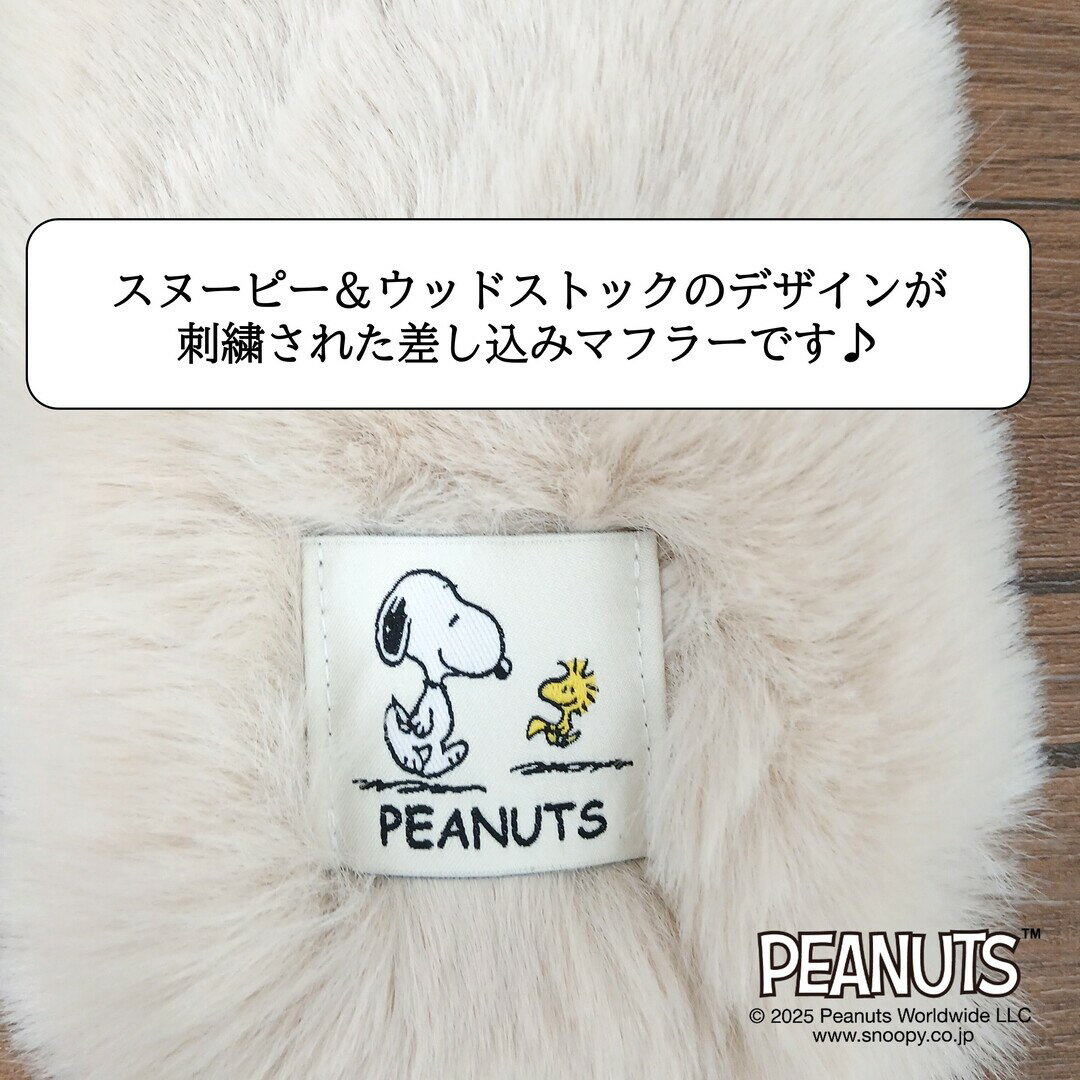 スヌーピー マフラー ボア 刺繍 キャラクター...の紹介画像2