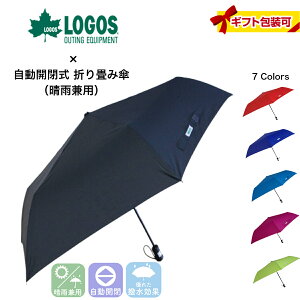 コンパクトなメンズ用！梅雨の登山に最適な折りたたみ傘のおすすめを教えて！