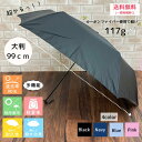 【送料無料】ギフト 軽量傘 117g 超軽量 折りたたみ傘 ミニ傘 晴雨兼用傘 日傘 撥水 UPF50+ 紫外線対策 カーボンファイバー チタン ブラック(黒)...