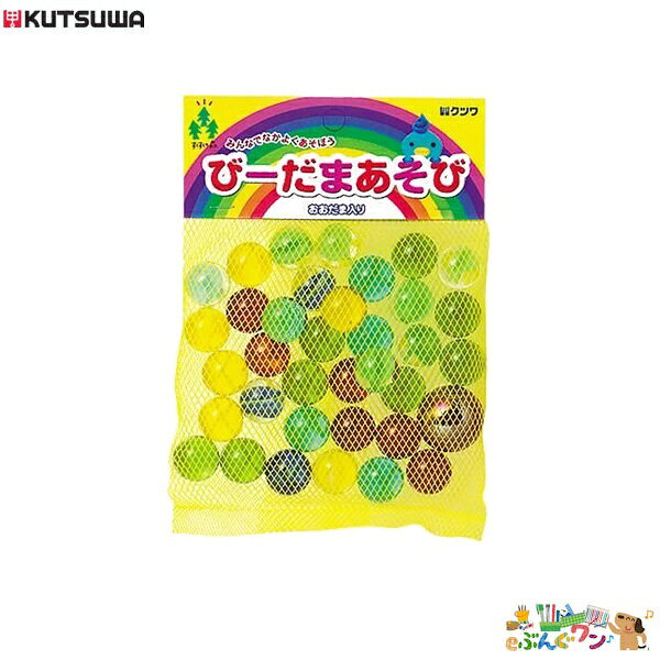 びーだまあそびは、ビー玉を使って遊びながら手先の発達を促す知育遊具です。ビー玉を使った遊びで指先の動きを促すお子様の知育遊びに適したシンプルな構成メーカー：クツワ(KUTSUWA)　シリーズ：すくすくの森。小さなお子様の知育玩具や、プレゼントとしてもおすすめです。
